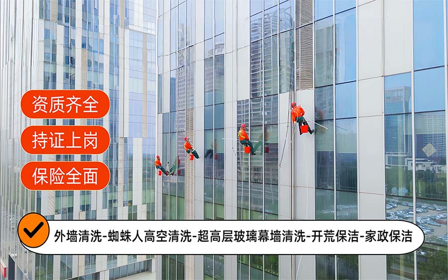 美天保洁·鼓楼站